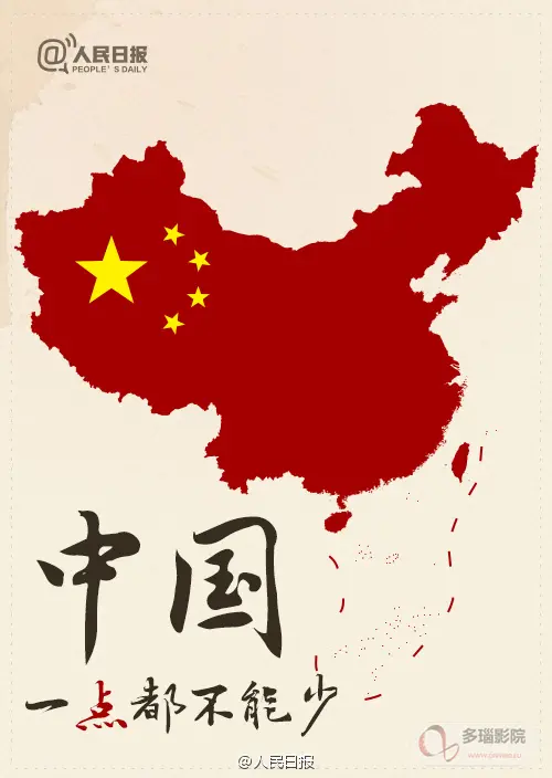 《南海仲裁案之中国态度》：捍卫主权，揭秘真相，不容侵犯