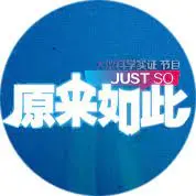 揭示人生真相的悬疑力作：《原来如此》深度剖析