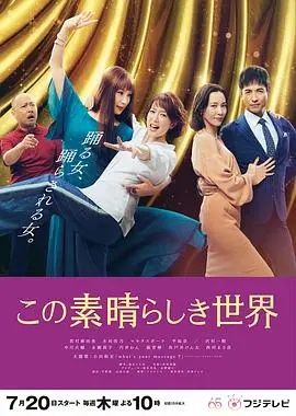 《这个美好的世界》：笑着流泪的治愈神作，献给每一个在泥泞中挣扎的你