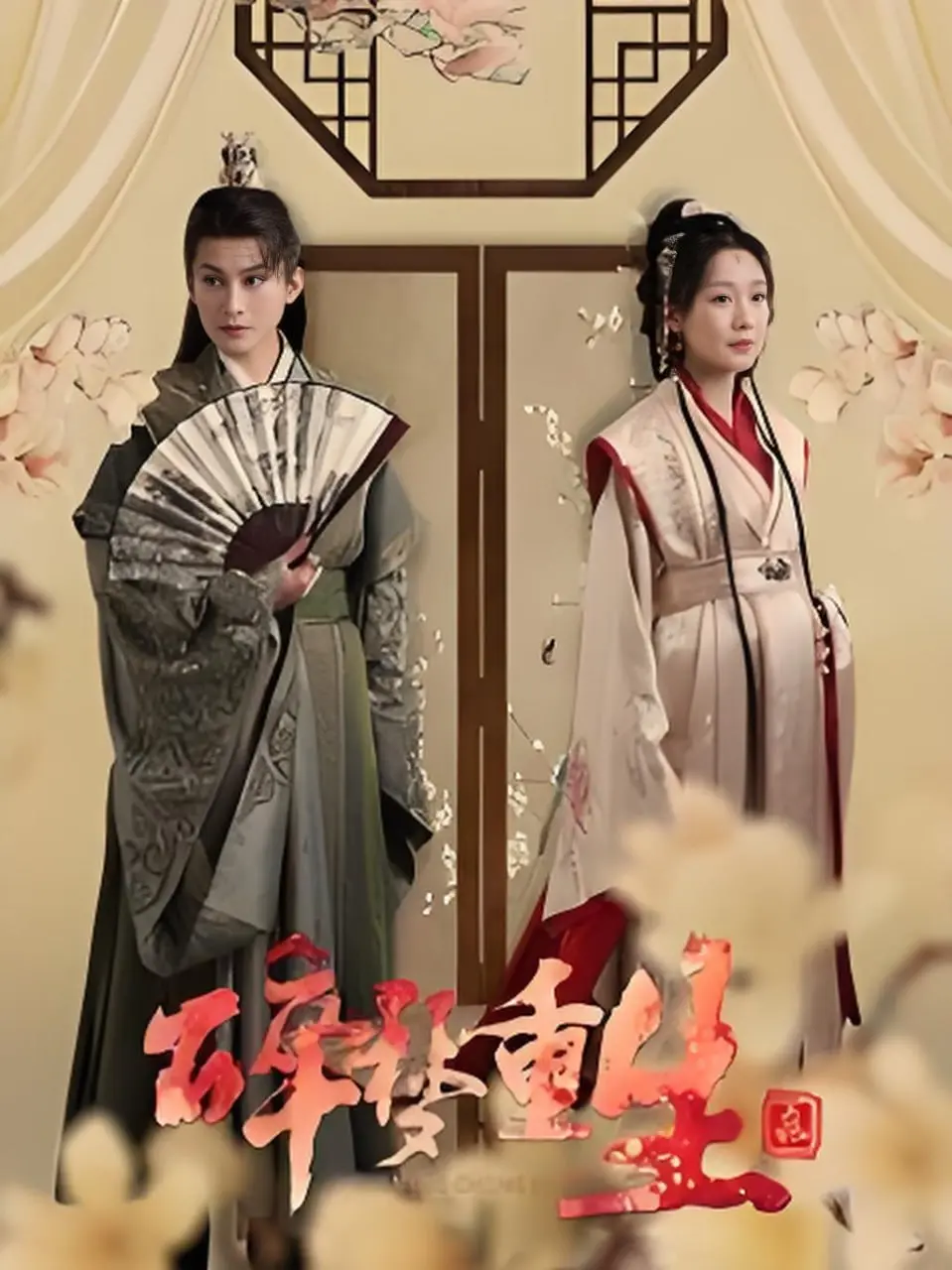 《碎梦重生》：当记忆被篡改，谁才是真正的自己？一场悬疑烧脑的救赎之旅