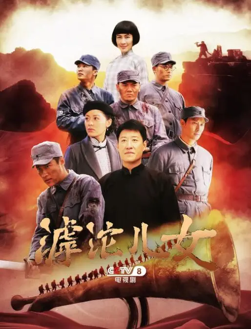 《滹沱儿女》：战火淬炼的生命之歌，热血儿女的家国情怀与成长史诗