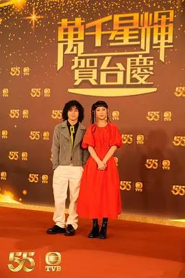 《万千星辉贺台庆2022》：TVB年度盛典，群星闪耀，经典重现！