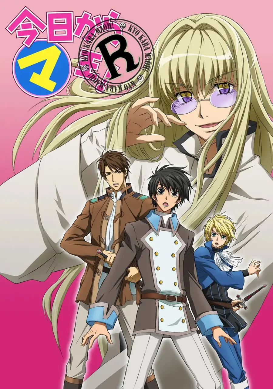 《今天开始做魔王 OVA》：搞笑异世界冒险再启程！魔王有利的爆笑日常与羁绊