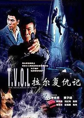 揭秘《拉尔复仇记》：一部充满血腥复仇与情感深度碰撞的印度惊悚力作，让你心跳加速的观影体验