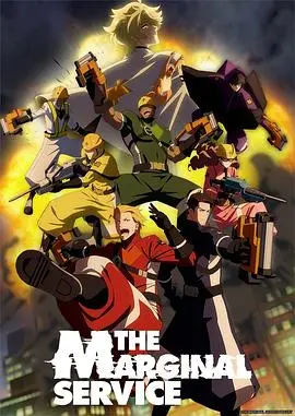 《边缘服务》：太空版的《急诊室的故事》？搞笑又惊险的星际医疗剧，脑洞大开！