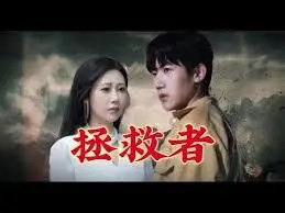 《拯救者》影评：末世英雄的救赎之路，人性光辉能否照亮黑暗？