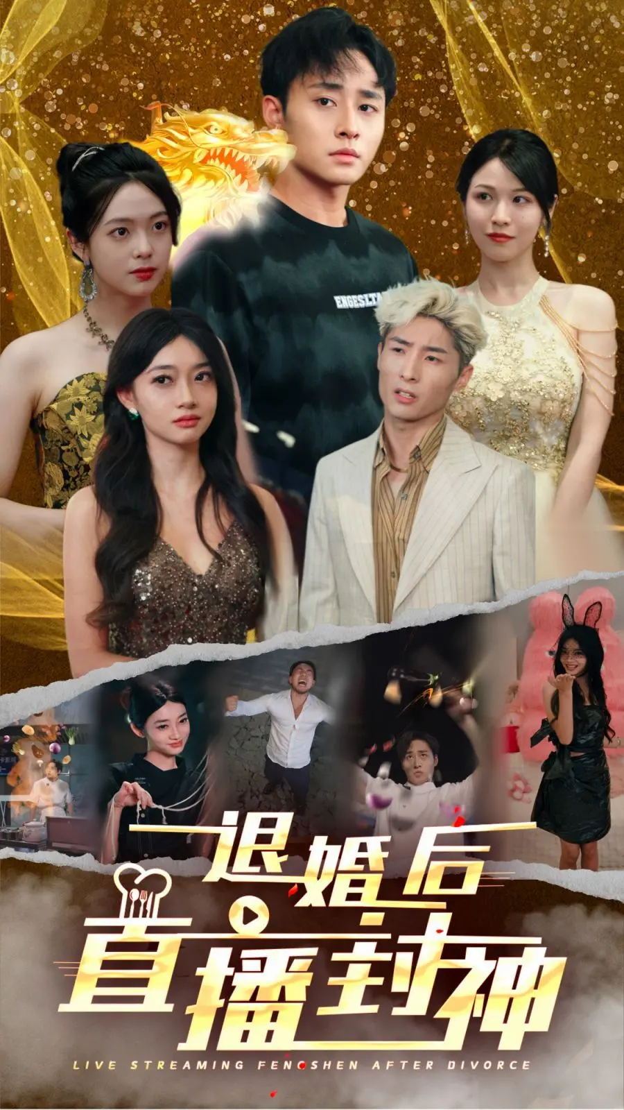 《退婚后直播封神》：看废柴大小姐如何逆袭，直播修仙，打脸前任，走上人生巅峰！