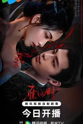 《雁回时》：一场关于失落与救赎的温柔叙事，探寻家庭情感的复杂羁绊