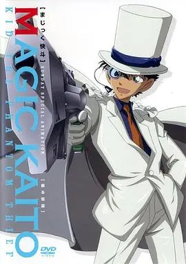 《魔术快斗》：一场颠覆想象的盗窃视觉盛宴，让你惊叹于艺术与智慧的极致博弈