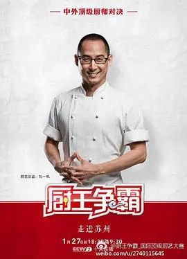 《厨王争霸 苏州特辑》：舌尖上的江南韵味，味蕾与美学的极致碰撞！