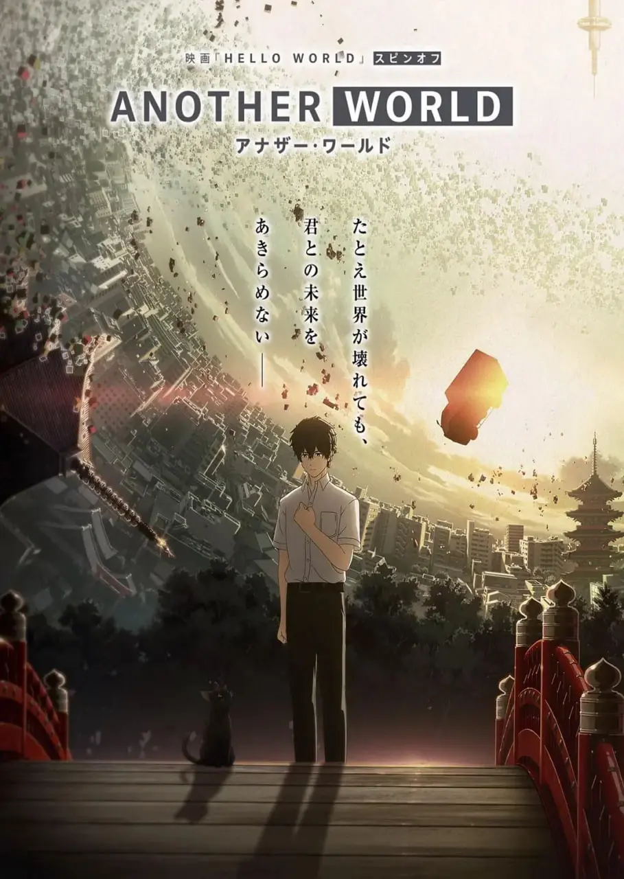 《HELLO WORLD 衍生外传动画》：解锁平行宇宙的爱恋纠葛，未曾想过这份情缘藏着四天王2的秘密！